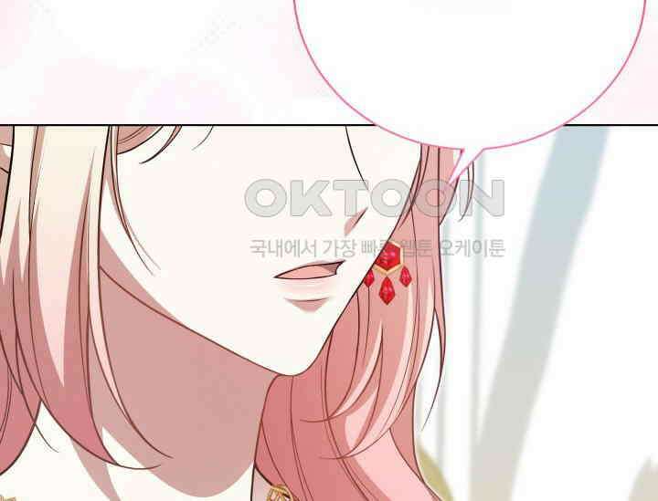 우리 악녀님이 달라졌어요 프롤로그 24