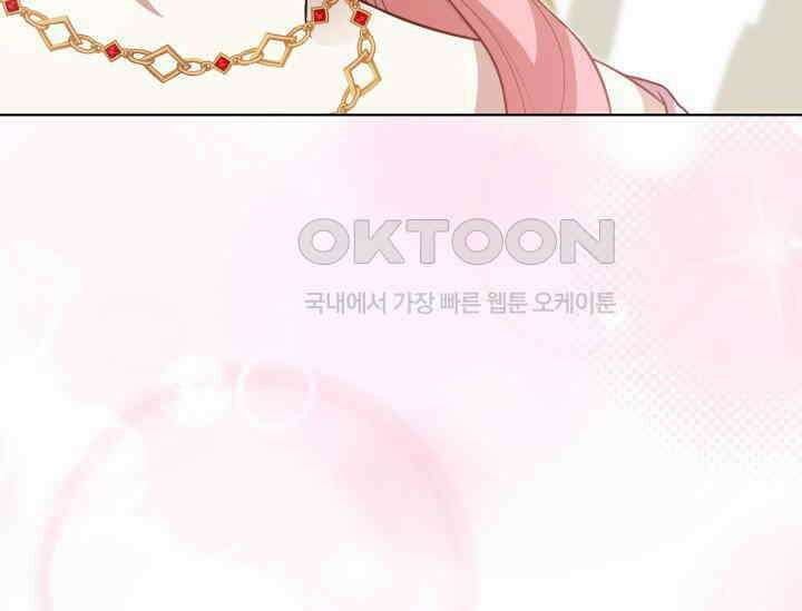 우리 악녀님이 달라졌어요 프롤로그 25