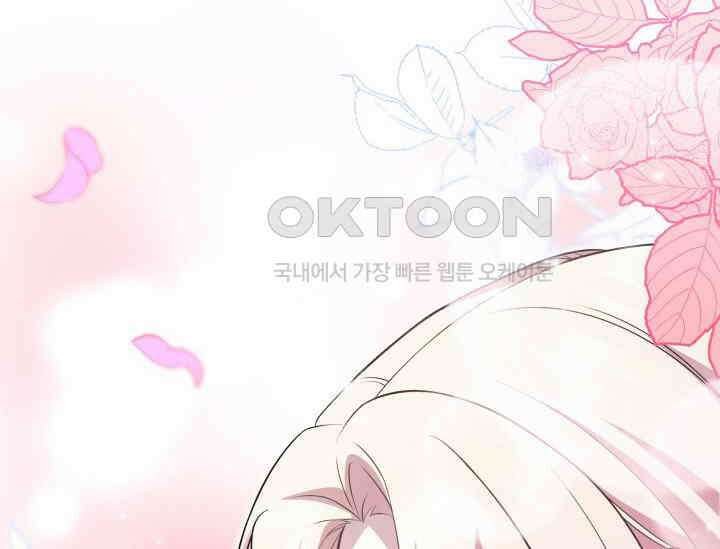 우리 악녀님이 달라졌어요 프롤로그 28