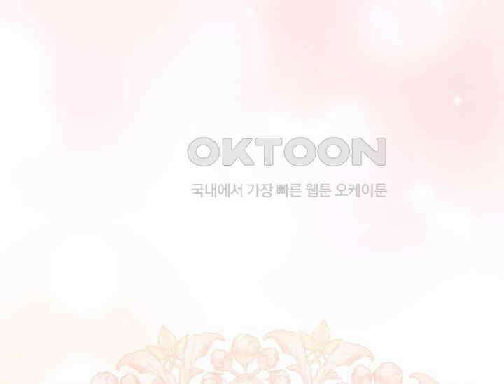 우리 악녀님이 달라졌어요 프롤로그 35