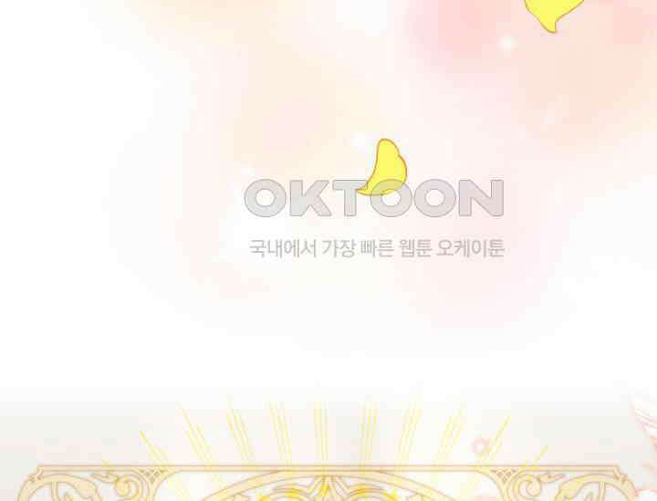 우리 악녀님이 달라졌어요 프롤로그 43
