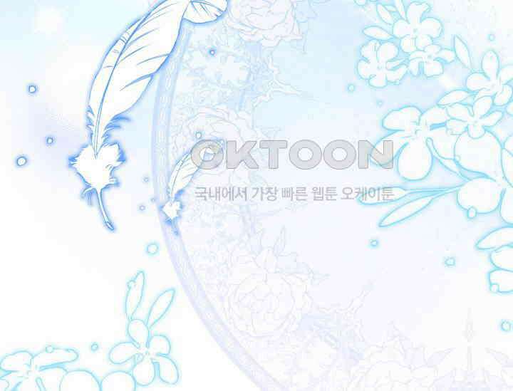 우리 악녀님이 달라졌어요 프롤로그 65
