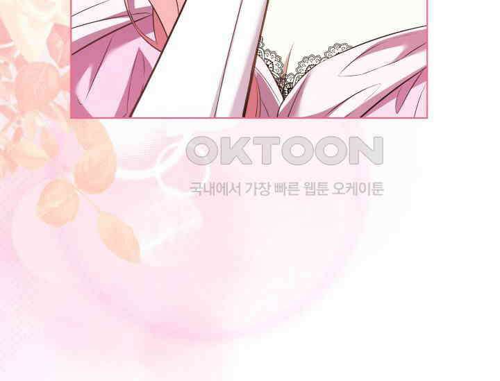 우리 악녀님이 달라졌어요 프롤로그 70