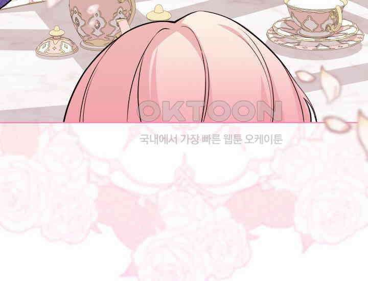 우리 악녀님이 달라졌어요 프롤로그 74