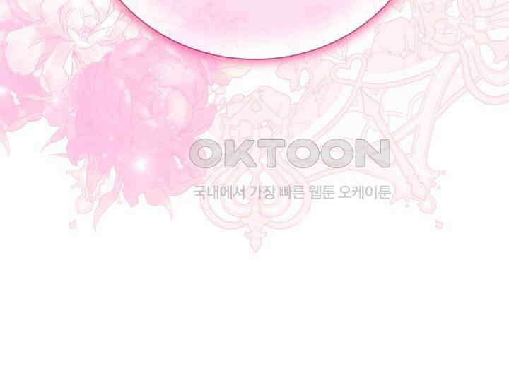 우리 악녀님이 달라졌어요 프롤로그 90