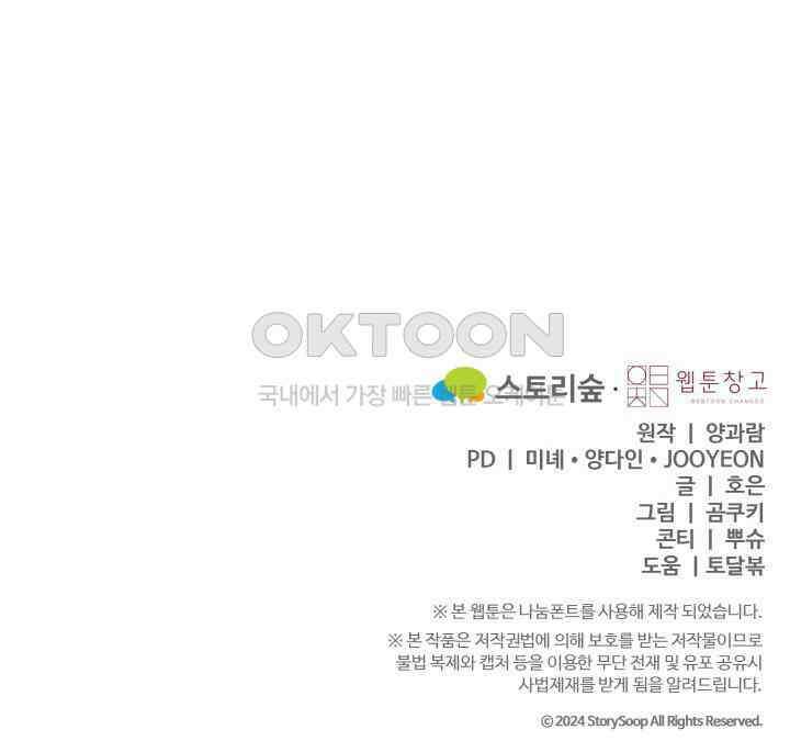 우리 악녀님이 달라졌어요 프롤로그 93