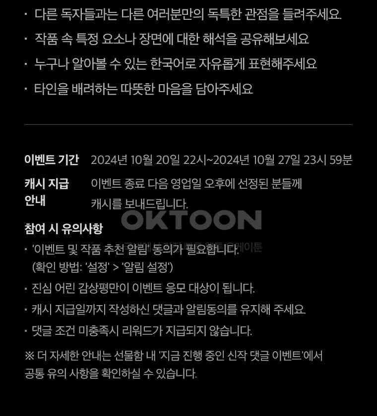 우리 악녀님이 달라졌어요 프롤로그 95