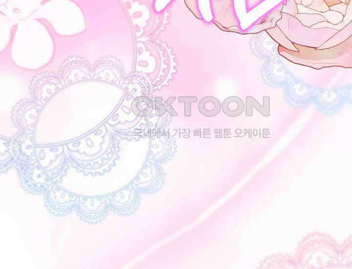 우리 악녀님이 달라졌어요 9화 5