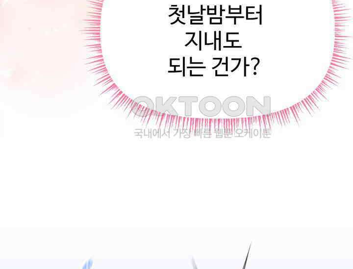 우리 악녀님이 달라졌어요 9화 15