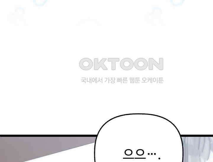 우리 악녀님이 달라졌어요 9화 21