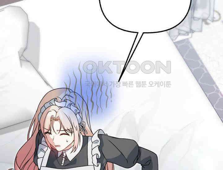 우리 악녀님이 달라졌어요 9화 22