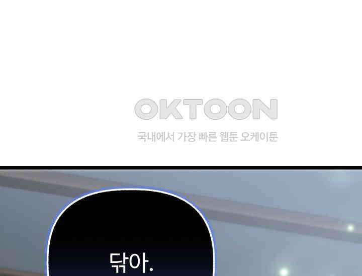 우리 악녀님이 달라졌어요 9화 31