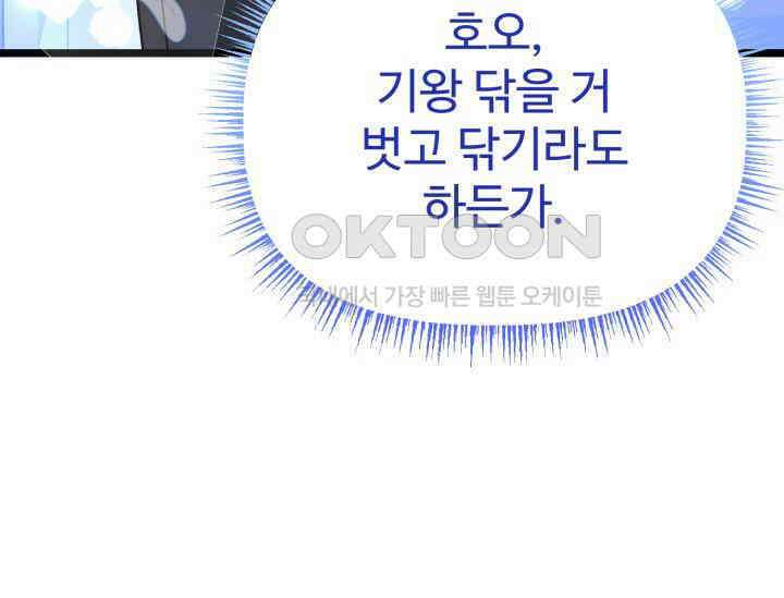 우리 악녀님이 달라졌어요 9화 43