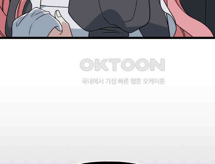 우리 악녀님이 달라졌어요 9화 46