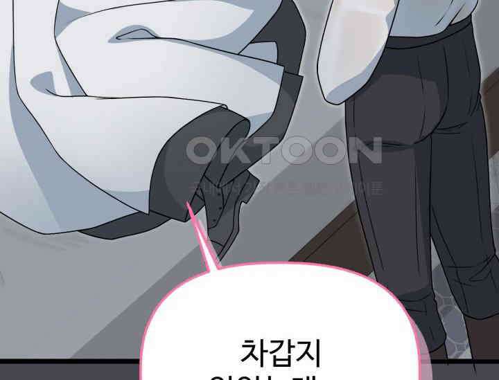 우리 악녀님이 달라졌어요 9화 50