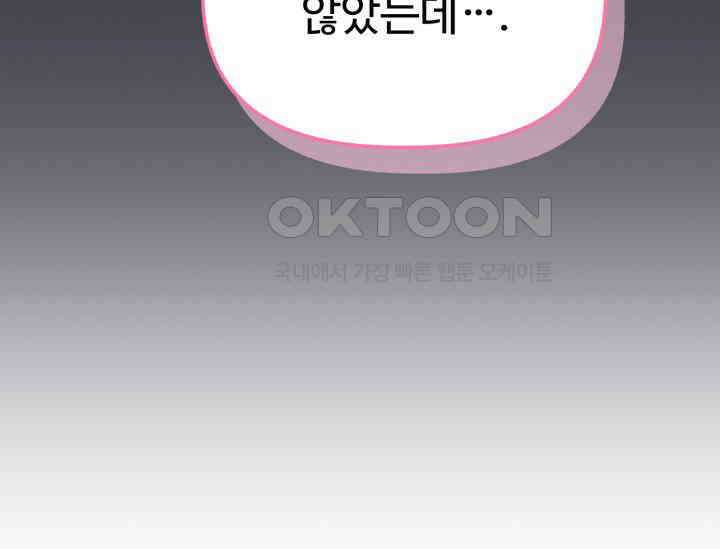 우리 악녀님이 달라졌어요 9화 51