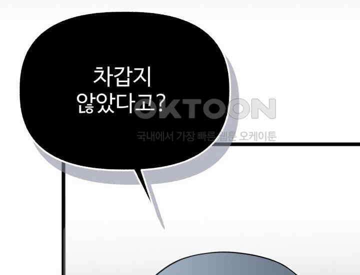 우리 악녀님이 달라졌어요 9화 52