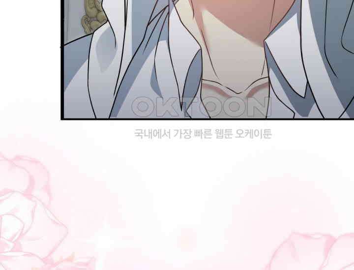 우리 악녀님이 달라졌어요 9화 54
