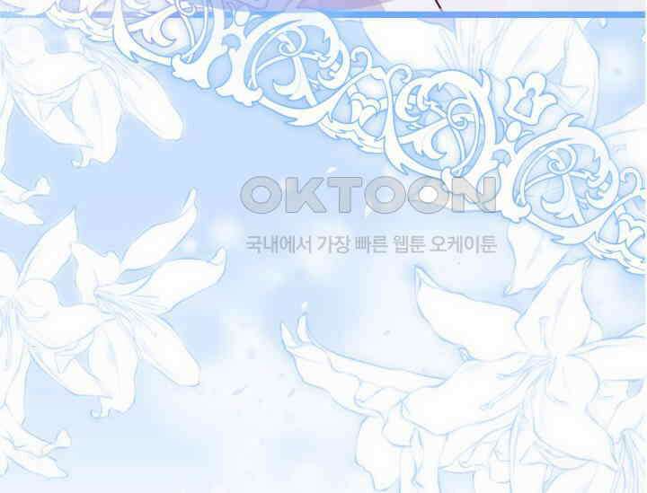우리 악녀님이 달라졌어요 19화 6