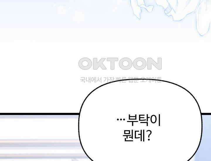 우리 악녀님이 달라졌어요 19화 7