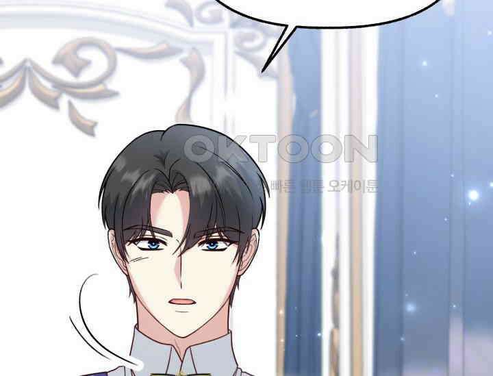 우리 악녀님이 달라졌어요 19화 8