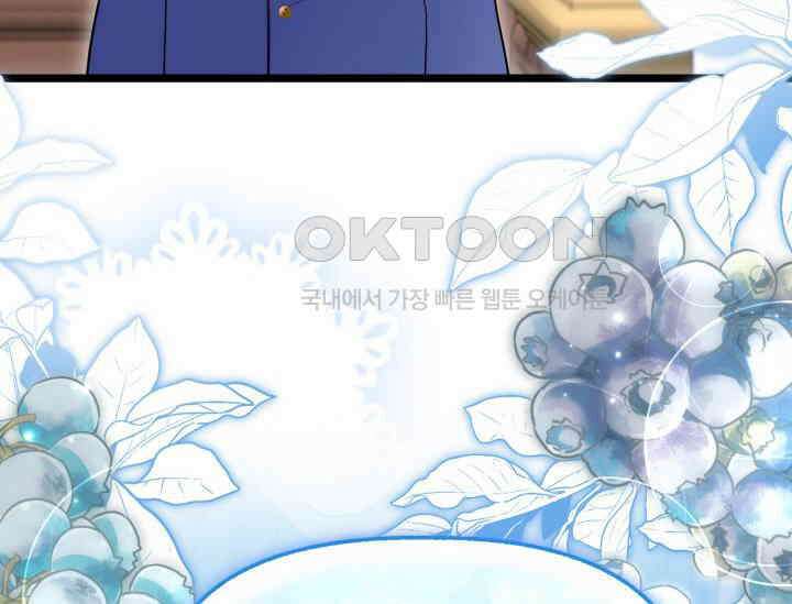 우리 악녀님이 달라졌어요 19화 10