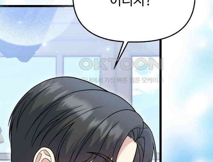 우리 악녀님이 달라졌어요 19화 16