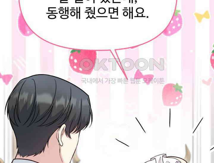 우리 악녀님이 달라졌어요 19화 20