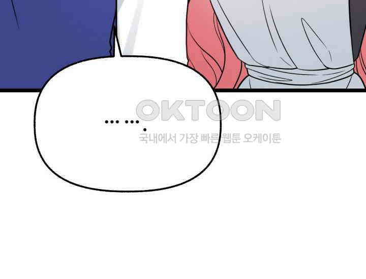 우리 악녀님이 달라졌어요 19화 22