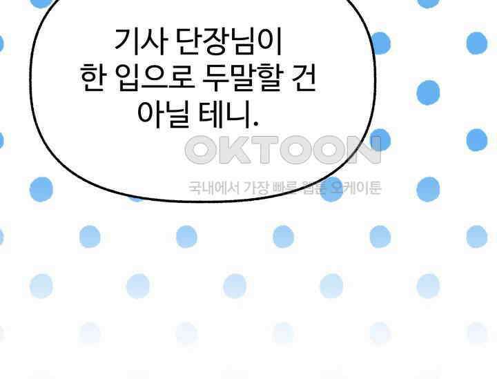 우리 악녀님이 달라졌어요 19화 25