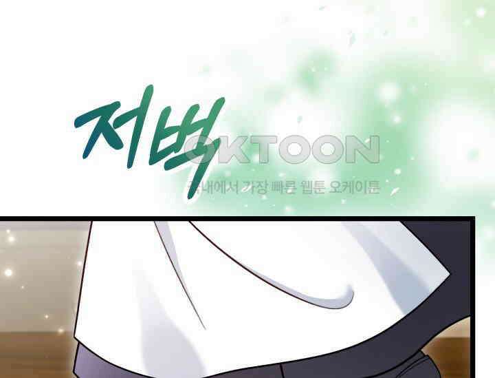 우리 악녀님이 달라졌어요 19화 29