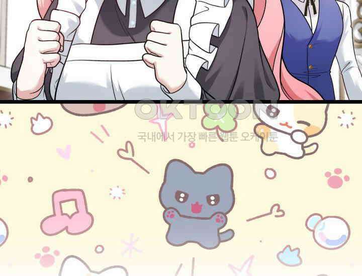 우리 악녀님이 달라졌어요 19화 37