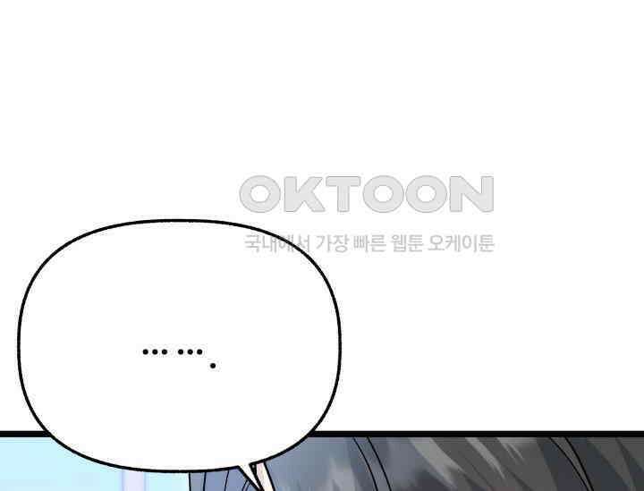 우리 악녀님이 달라졌어요 19화 41