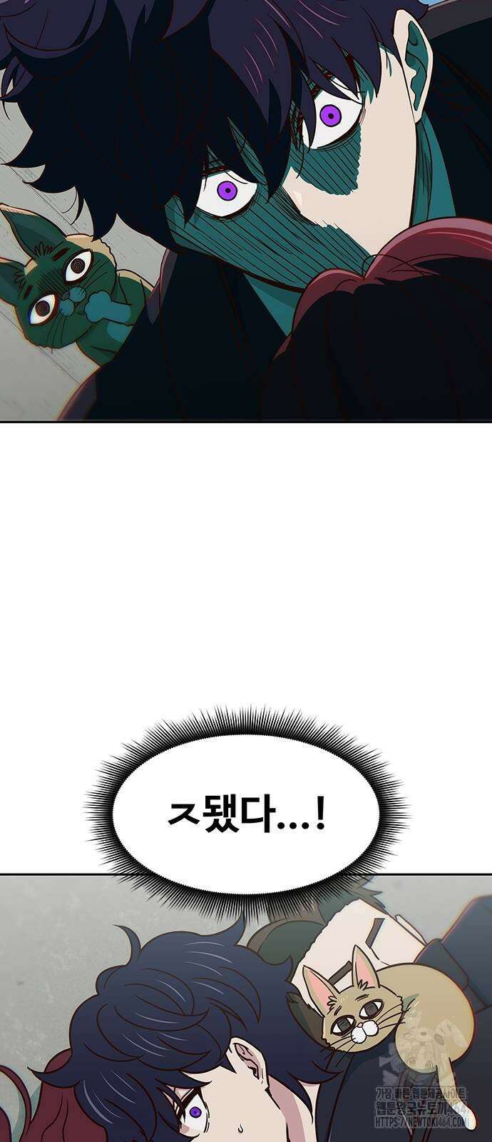 여고생이 신인데 나만 괴롭힘 38화 2