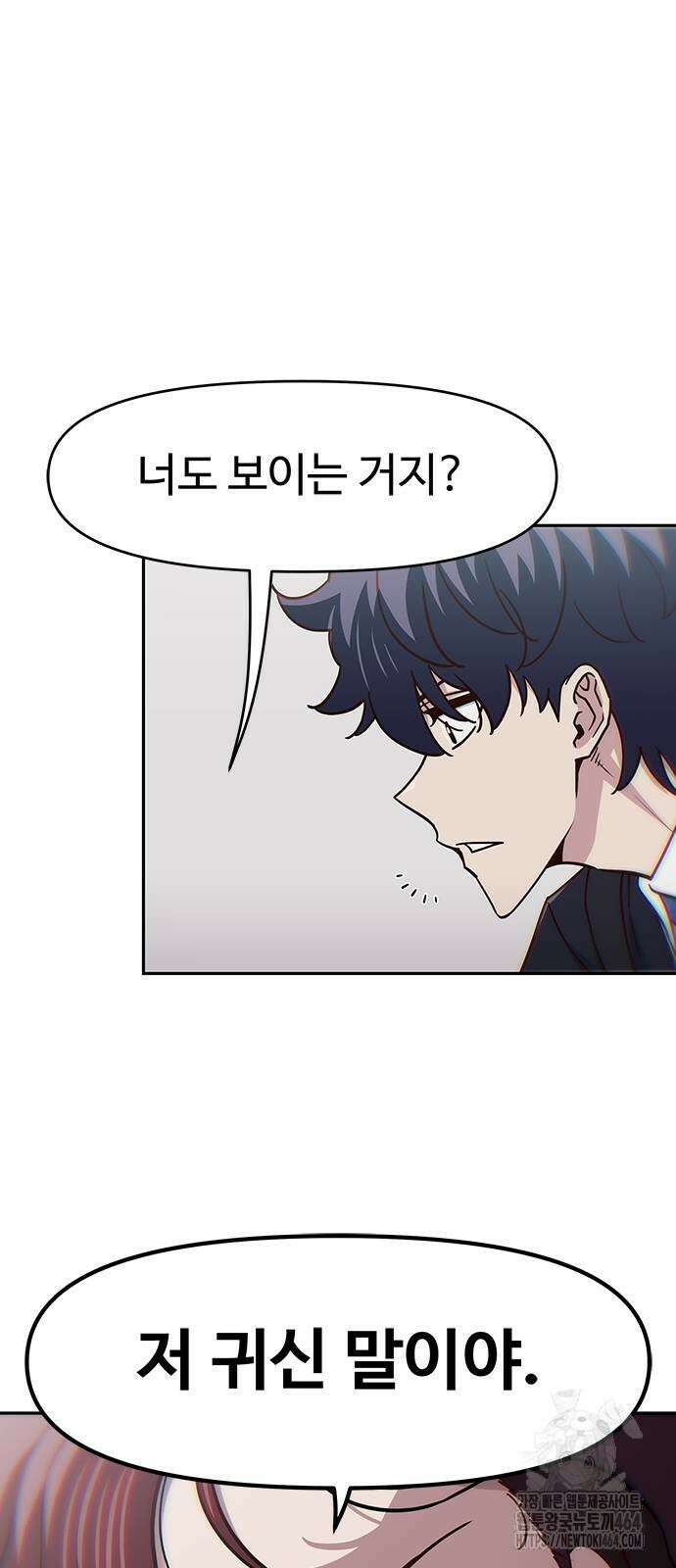 여고생이 신인데 나만 괴롭힘 38화 6
