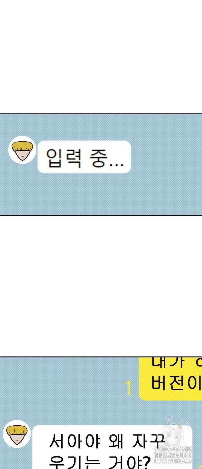 여고생이 신인데 나만 괴롭힘 38화 14