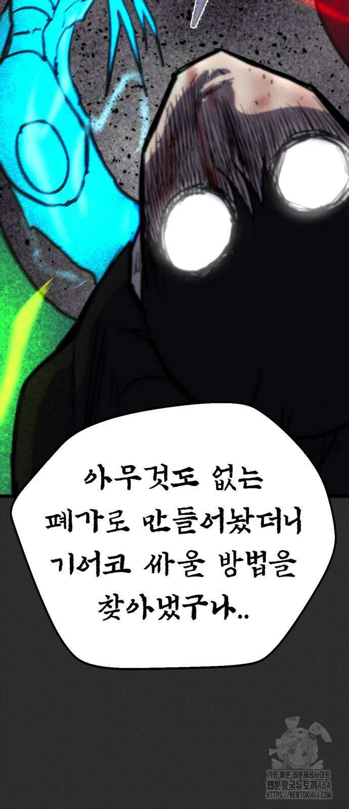 인섹터 94화 3