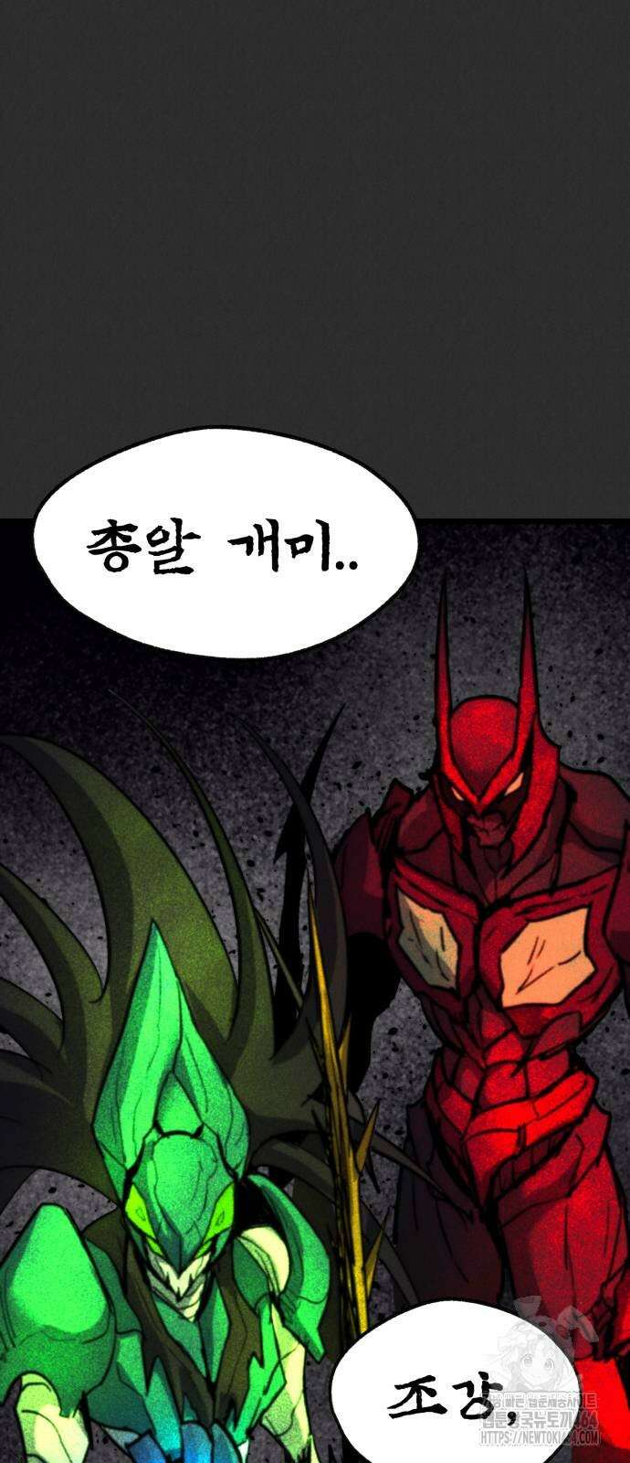 인섹터 94화 4