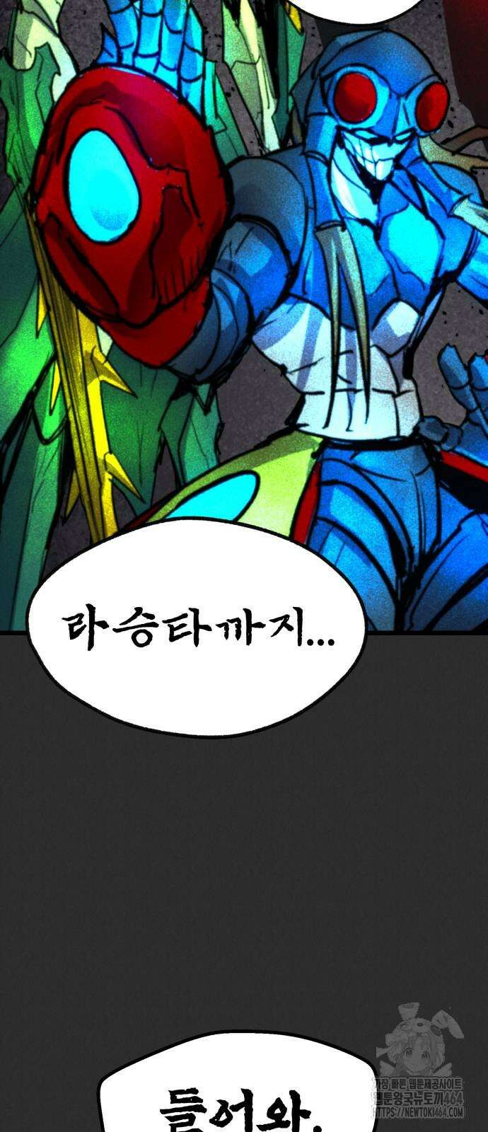 인섹터 94화 5
