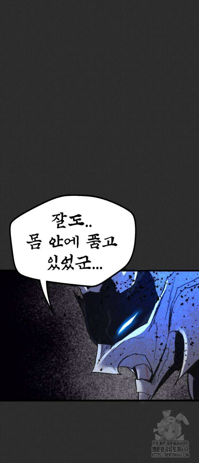 인섹터 94화 12