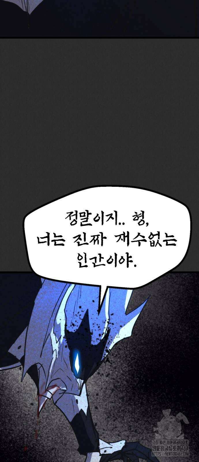 인섹터 94화 14