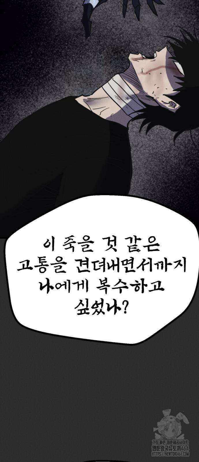 인섹터 94화 15