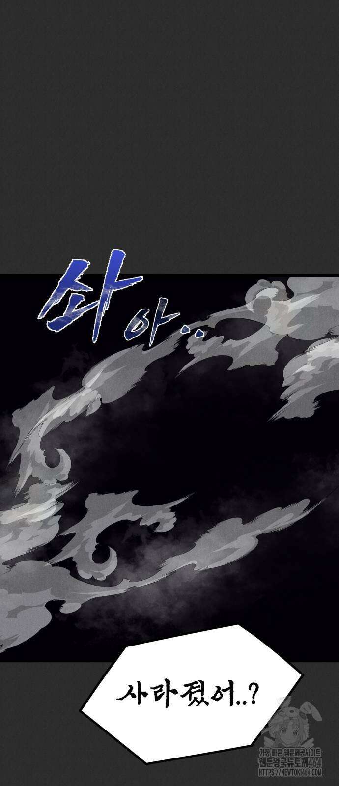 인섹터 94화 20