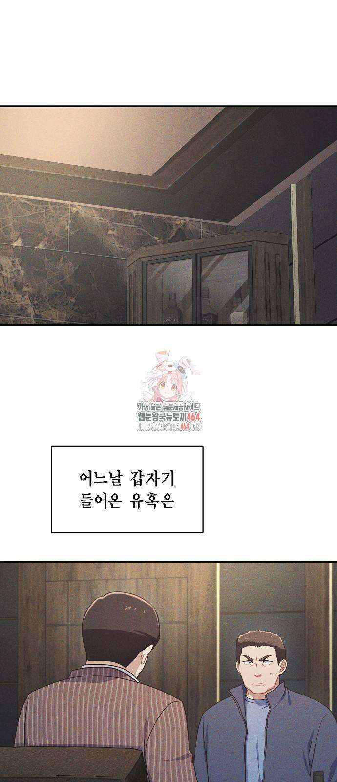 불편한 편의점 30화 1