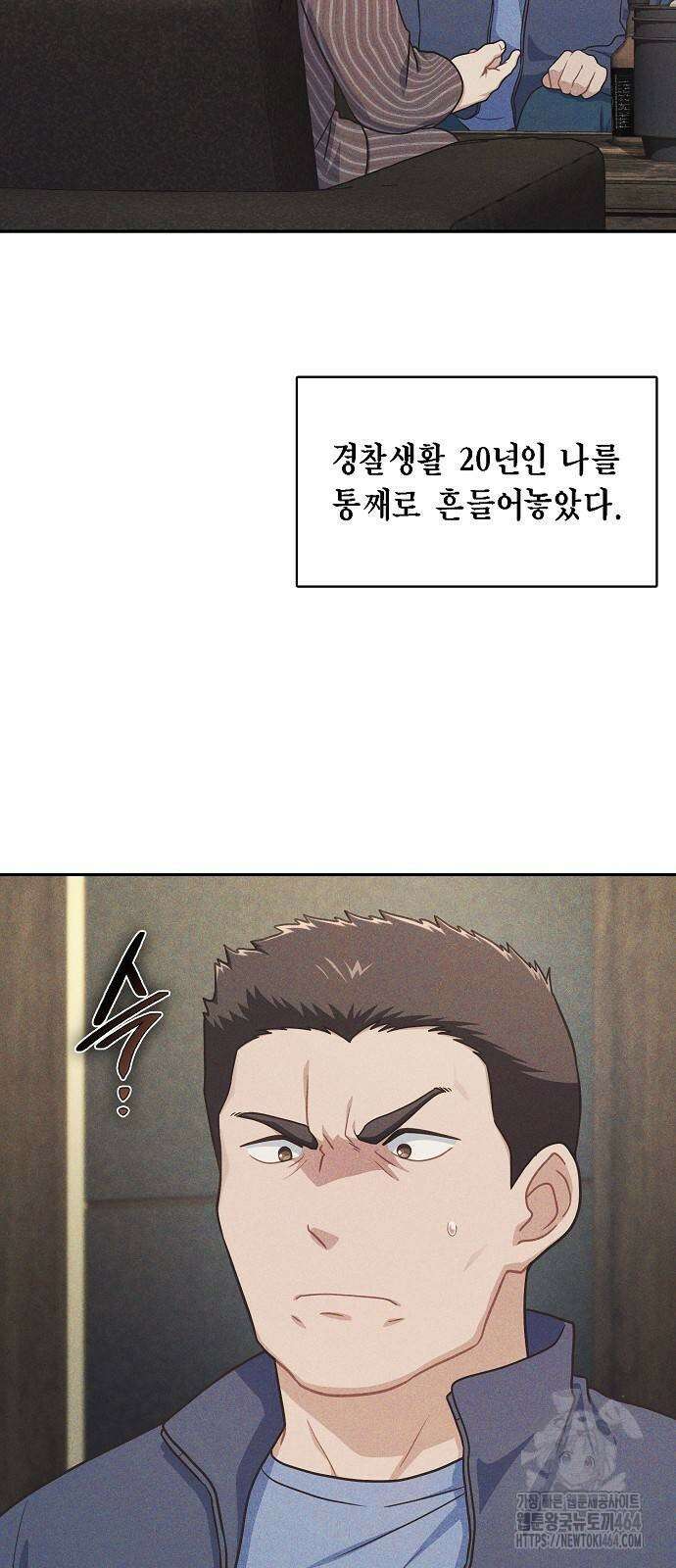 불편한 편의점 30화 2