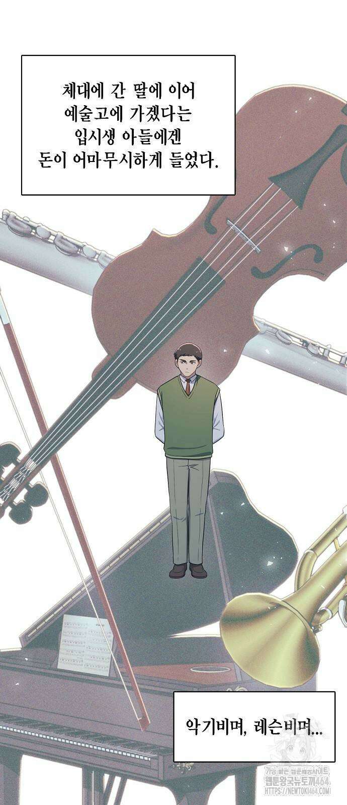 불편한 편의점 30화 5