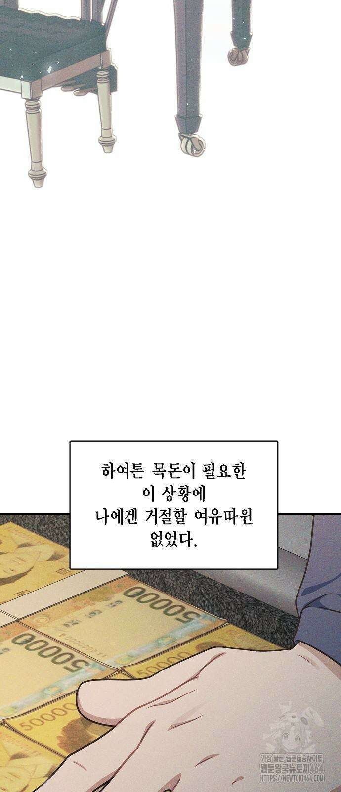 불편한 편의점 30화 6