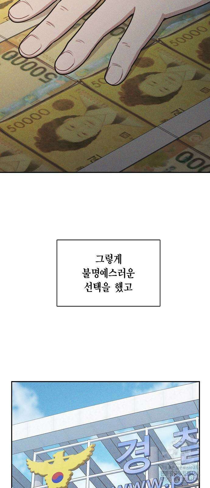 불편한 편의점 30화 7