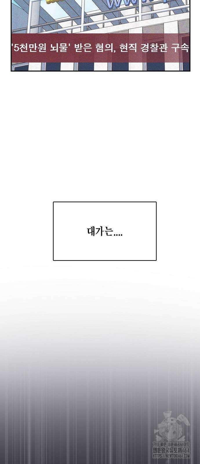 불편한 편의점 30화 8