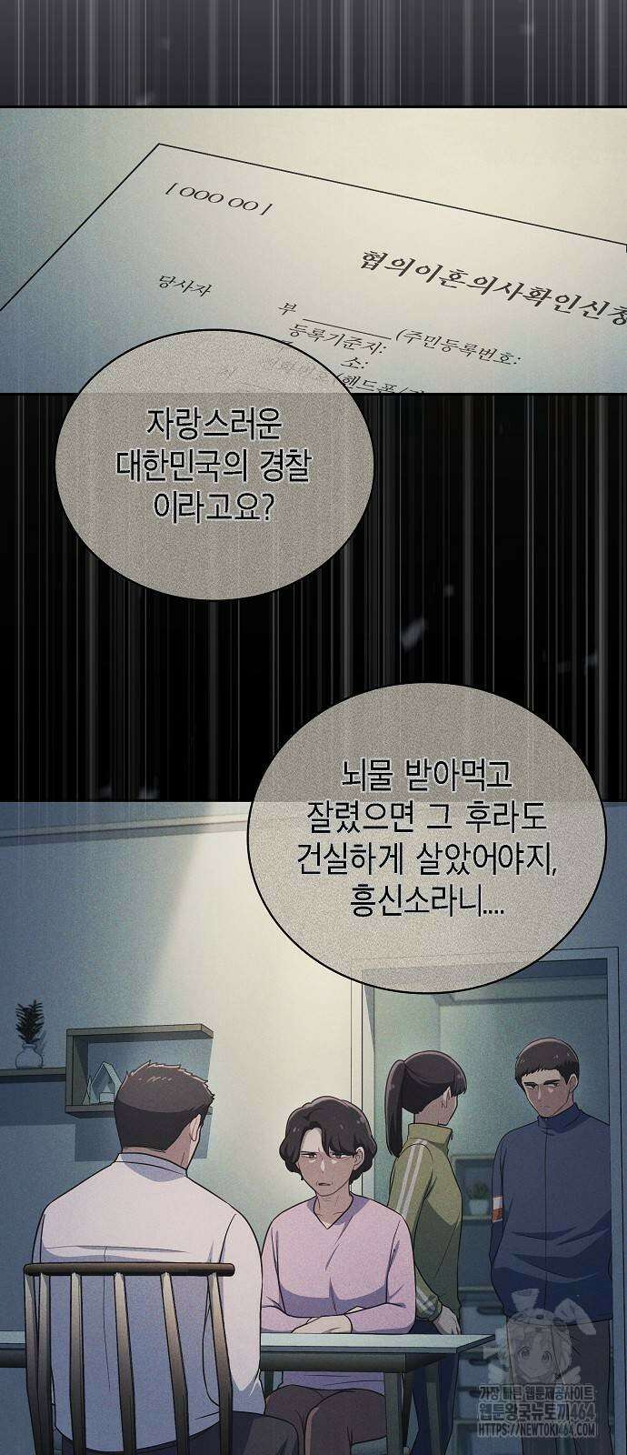 불편한 편의점 30화 9